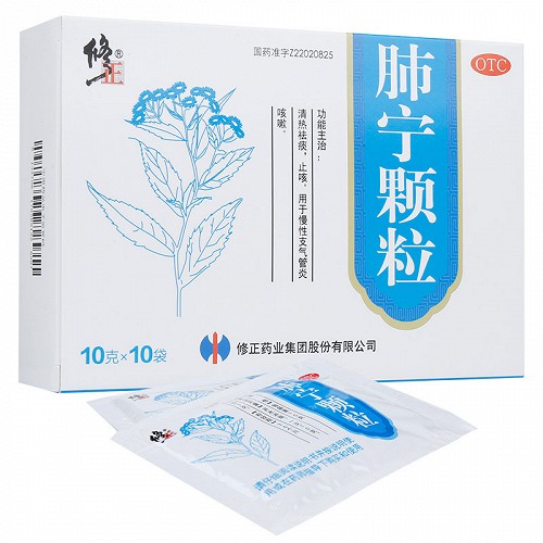 [修正]肺宁颗粒